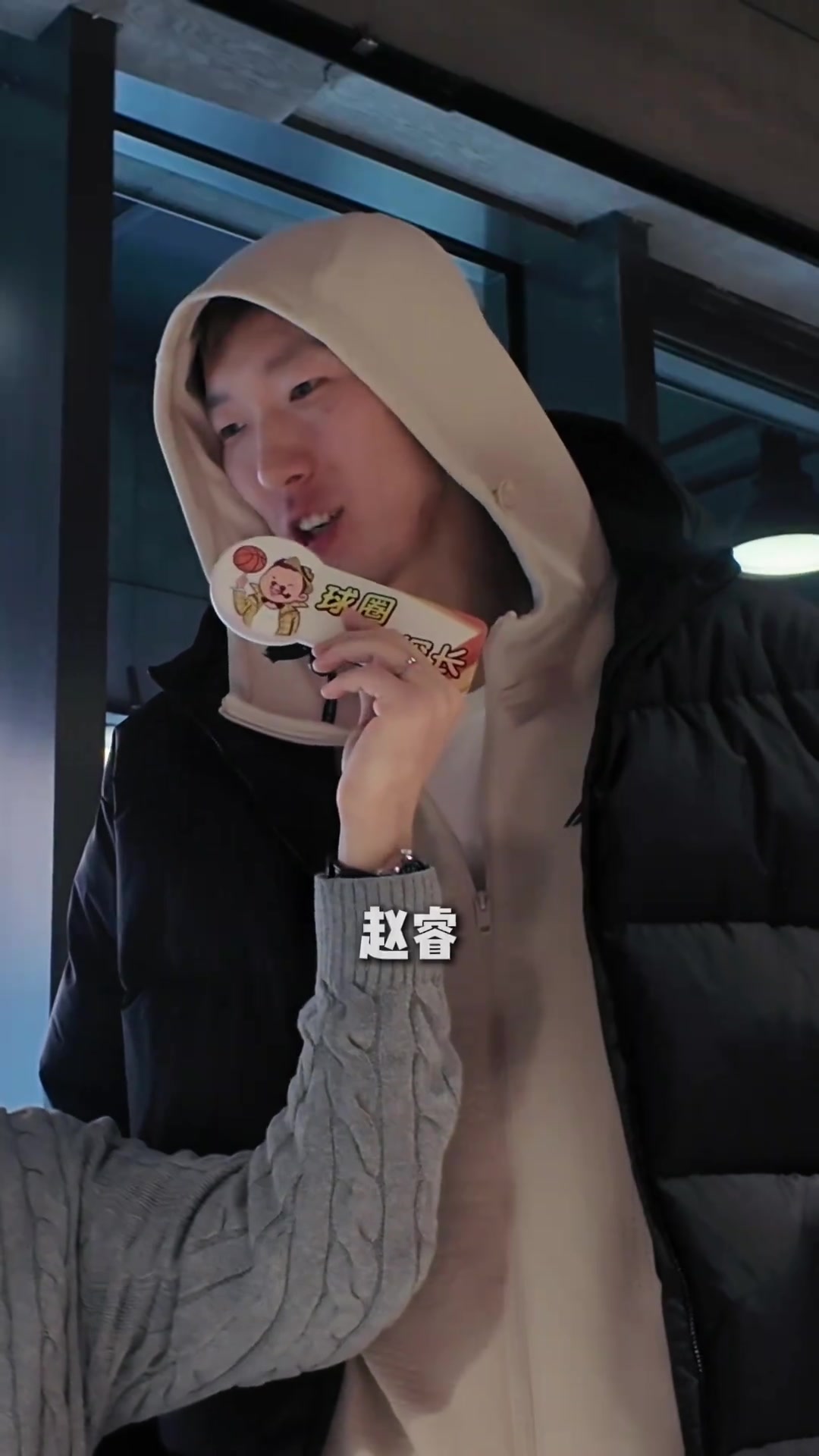 开云体育app-选一个队友当紧急联系人会选谁？周琦：赵睿 他年龄大了觉少